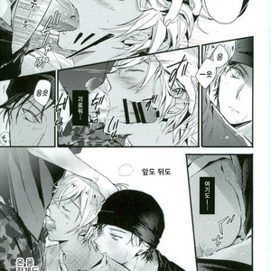 [Aimi] Akaito 10-nen mae no akaini hasamaretemasu ah-ah komatta – Detective Conan dj [kr] – Gay Manga sex 17