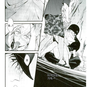 [Aimi] Akaito 10-nen mae no akaini hasamaretemasu ah-ah komatta – Detective Conan dj [kr] – Gay Manga sex 18