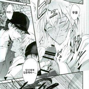 [Aimi] Akaito 10-nen mae no akaini hasamaretemasu ah-ah komatta – Detective Conan dj [kr] – Gay Manga sex 19