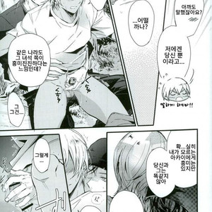 [Aimi] Akaito 10-nen mae no akaini hasamaretemasu ah-ah komatta – Detective Conan dj [kr] – Gay Manga sex 21