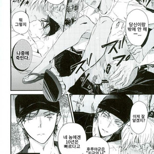 [Aimi] Akaito 10-nen mae no akaini hasamaretemasu ah-ah komatta – Detective Conan dj [kr] – Gay Manga sex 22