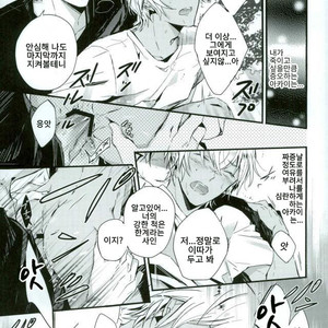 [Aimi] Akaito 10-nen mae no akaini hasamaretemasu ah-ah komatta – Detective Conan dj [kr] – Gay Manga sex 23