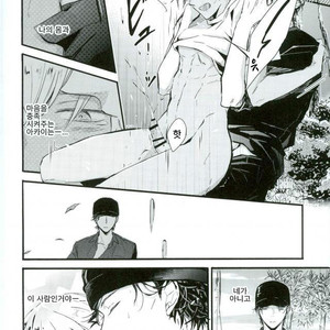 [Aimi] Akaito 10-nen mae no akaini hasamaretemasu ah-ah komatta – Detective Conan dj [kr] – Gay Manga sex 24