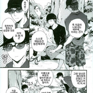 [Aimi] Akaito 10-nen mae no akaini hasamaretemasu ah-ah komatta – Detective Conan dj [kr] – Gay Manga sex 25