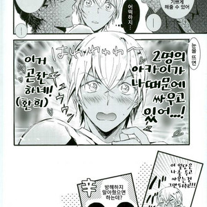 [Aimi] Akaito 10-nen mae no akaini hasamaretemasu ah-ah komatta – Detective Conan dj [kr] – Gay Manga sex 26