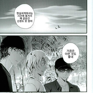 [Aimi] Akaito 10-nen mae no akaini hasamaretemasu ah-ah komatta – Detective Conan dj [kr] – Gay Manga sex 27
