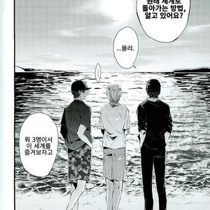 [Aimi] Akaito 10-nen mae no akaini hasamaretemasu ah-ah komatta – Detective Conan dj [kr] – Gay Manga sex 28