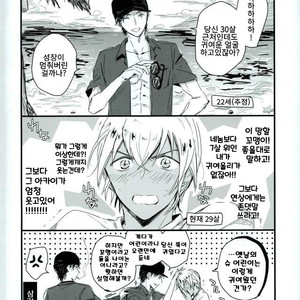 [Aimi] Akaito 10-nen mae no akaini hasamaretemasu ah-ah komatta – Detective Conan dj [kr] – Gay Manga sex 29