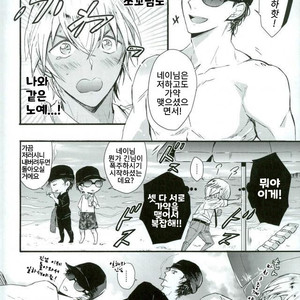 [Aimi] Akaito 10-nen mae no akaini hasamaretemasu ah-ah komatta – Detective Conan dj [kr] – Gay Manga sex 32