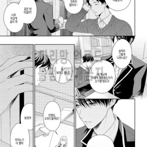 [Masaki Maki] Yasashii Pantsu no Nugasekata (c.1+2) [kr] – Gay Manga sex 4