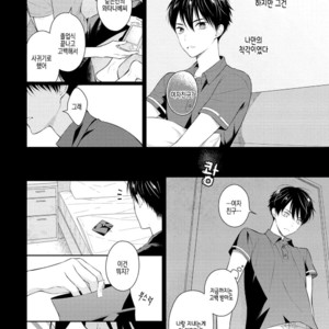 [Masaki Maki] Yasashii Pantsu no Nugasekata (c.1+2) [kr] – Gay Manga sex 11