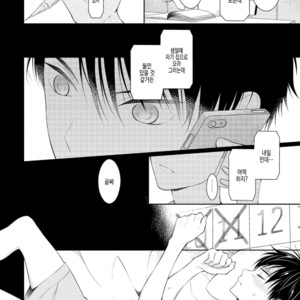 [Masaki Maki] Yasashii Pantsu no Nugasekata (c.1+2) [kr] – Gay Manga sex 13