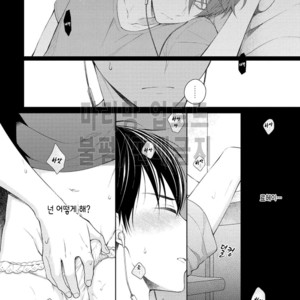 [Masaki Maki] Yasashii Pantsu no Nugasekata (c.1+2) [kr] – Gay Manga sex 15