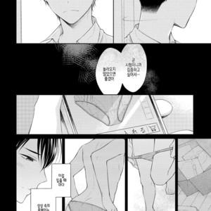 [Masaki Maki] Yasashii Pantsu no Nugasekata (c.1+2) [kr] – Gay Manga sex 17