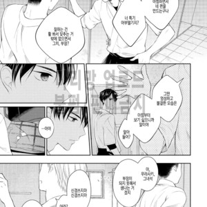 [Masaki Maki] Yasashii Pantsu no Nugasekata (c.1+2) [kr] – Gay Manga sex 24