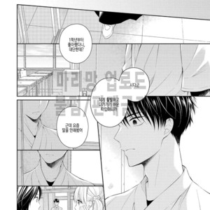 [Masaki Maki] Yasashii Pantsu no Nugasekata (c.1+2) [kr] – Gay Manga sex 25