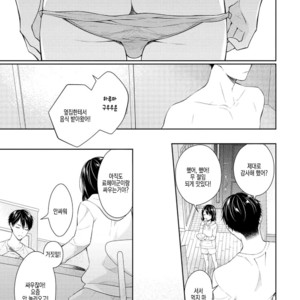 [Masaki Maki] Yasashii Pantsu no Nugasekata (c.1+2) [kr] – Gay Manga sex 28