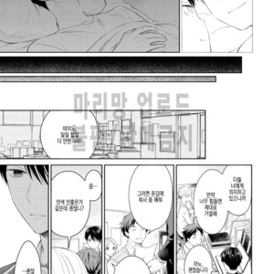 [Masaki Maki] Yasashii Pantsu no Nugasekata (c.1+2) [kr] – Gay Manga sex 30
