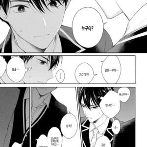 [Masaki Maki] Yasashii Pantsu no Nugasekata (c.1+2) [kr] – Gay Manga sex 36