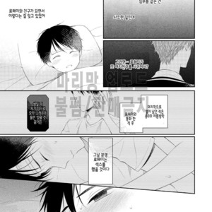 [Masaki Maki] Yasashii Pantsu no Nugasekata (c.1+2) [kr] – Gay Manga sex 40