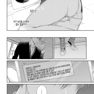 [Masaki Maki] Yasashii Pantsu no Nugasekata (c.1+2) [kr] – Gay Manga sex 41