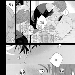 [Masaki Maki] Yasashii Pantsu no Nugasekata (c.1+2) [kr] – Gay Manga sex 54