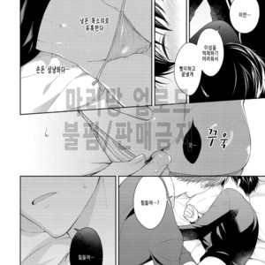[Masaki Maki] Yasashii Pantsu no Nugasekata (c.1+2) [kr] – Gay Manga sex 62