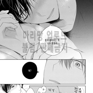 [Masaki Maki] Yasashii Pantsu no Nugasekata (c.1+2) [kr] – Gay Manga sex 63