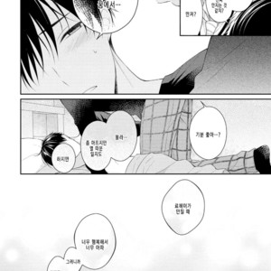 [Masaki Maki] Yasashii Pantsu no Nugasekata (c.1+2) [kr] – Gay Manga sex 64