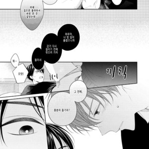 [Masaki Maki] Yasashii Pantsu no Nugasekata (c.1+2) [kr] – Gay Manga sex 71