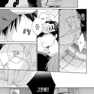 [Masaki Maki] Yasashii Pantsu no Nugasekata (c.1+2) [kr] – Gay Manga sex 75