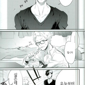 [KARUHAN] Sugar Ban – Haikyuu!! dj [kr] – Gay Manga sex 2