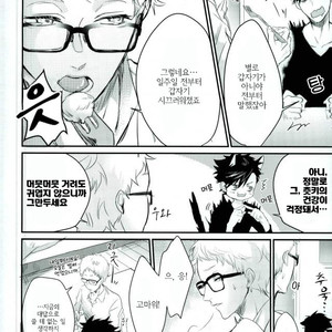 [KARUHAN] Sugar Ban – Haikyuu!! dj [kr] – Gay Manga sex 3