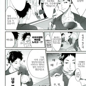 [KARUHAN] Sugar Ban – Haikyuu!! dj [kr] – Gay Manga sex 5
