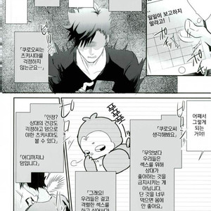 [KARUHAN] Sugar Ban – Haikyuu!! dj [kr] – Gay Manga sex 9