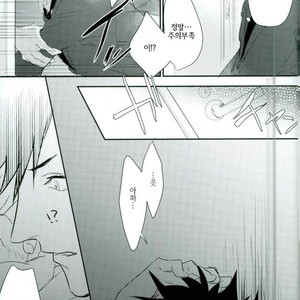[KARUHAN] Sugar Ban – Haikyuu!! dj [kr] – Gay Manga sex 14