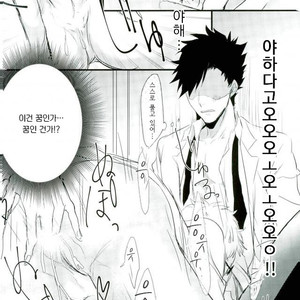 [KARUHAN] Sugar Ban – Haikyuu!! dj [kr] – Gay Manga sex 17