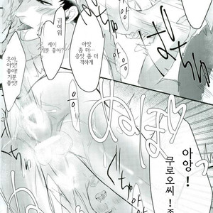 [KARUHAN] Sugar Ban – Haikyuu!! dj [kr] – Gay Manga sex 21