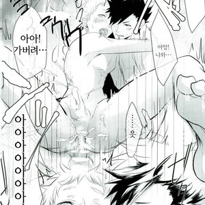 [KARUHAN] Sugar Ban – Haikyuu!! dj [kr] – Gay Manga sex 23