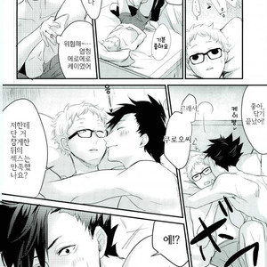 [KARUHAN] Sugar Ban – Haikyuu!! dj [kr] – Gay Manga sex 25