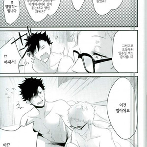 [KARUHAN] Sugar Ban – Haikyuu!! dj [kr] – Gay Manga sex 26