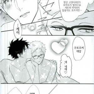 [KARUHAN] Sugar Ban – Haikyuu!! dj [kr] – Gay Manga sex 27