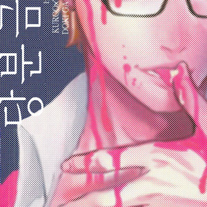[KARUHAN] Sugar Ban – Haikyuu!! dj [kr] – Gay Manga sex 28