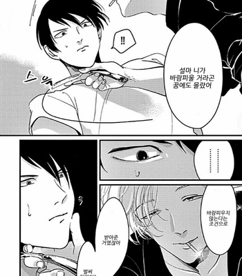 [Harada] Henai Fumou-hen [kr] – Gay Manga sex 3