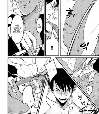[Harada] Henai Fumou-hen [kr] – Gay Manga sex 5