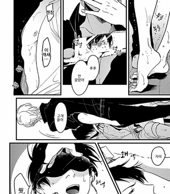 [Harada] Henai Fumou-hen [kr] – Gay Manga sex 7
