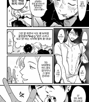 [Harada] Henai Fumou-hen [kr] – Gay Manga sex 15