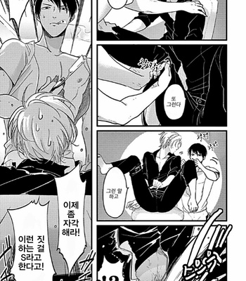 [Harada] Henai Fumou-hen [kr] – Gay Manga sex 16