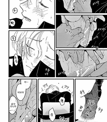 [Harada] Henai Fumou-hen [kr] – Gay Manga sex 19