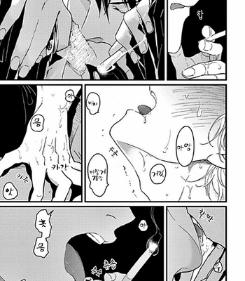 [Harada] Henai Fumou-hen [kr] – Gay Manga sex 20